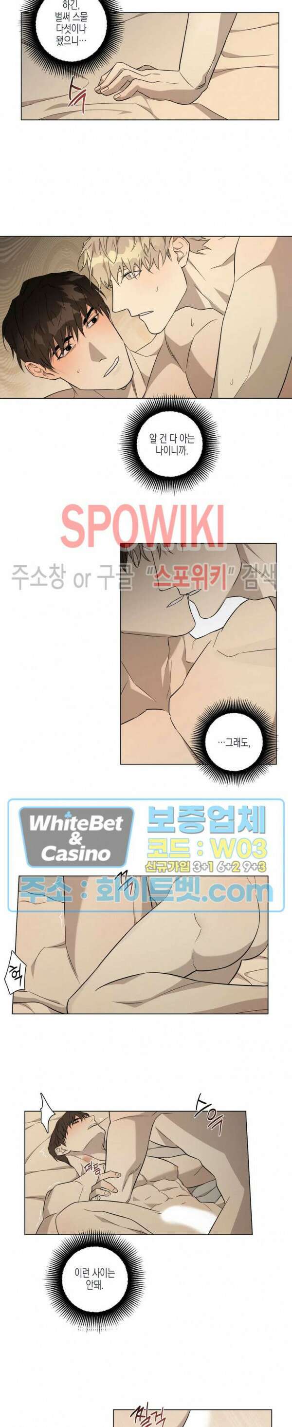 나의 경찰 아저씨 7화 9