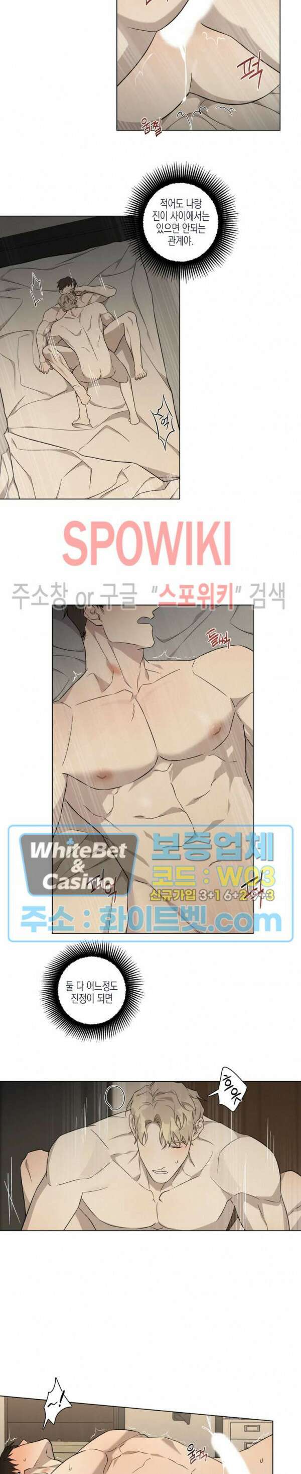 나의 경찰 아저씨 7화 10