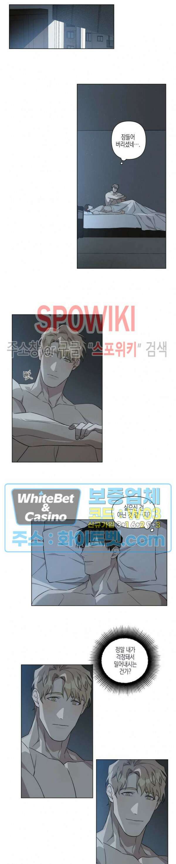 나의 경찰 아저씨 7화 12