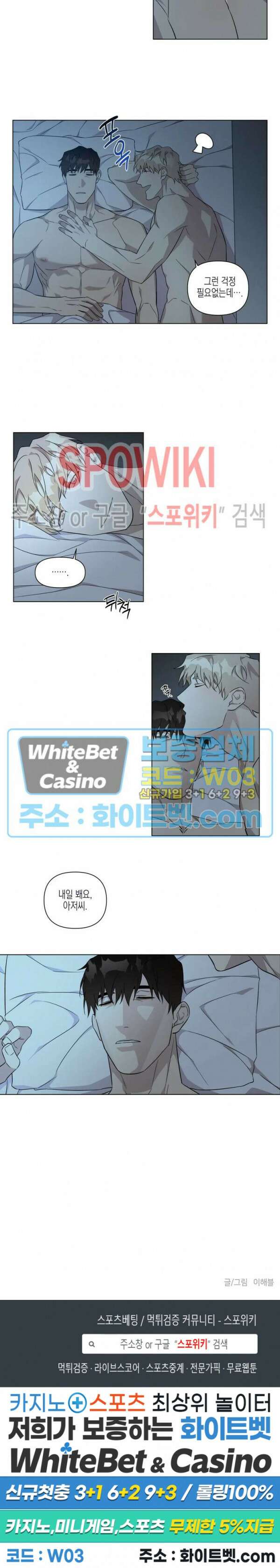나의 경찰 아저씨 7화 13
