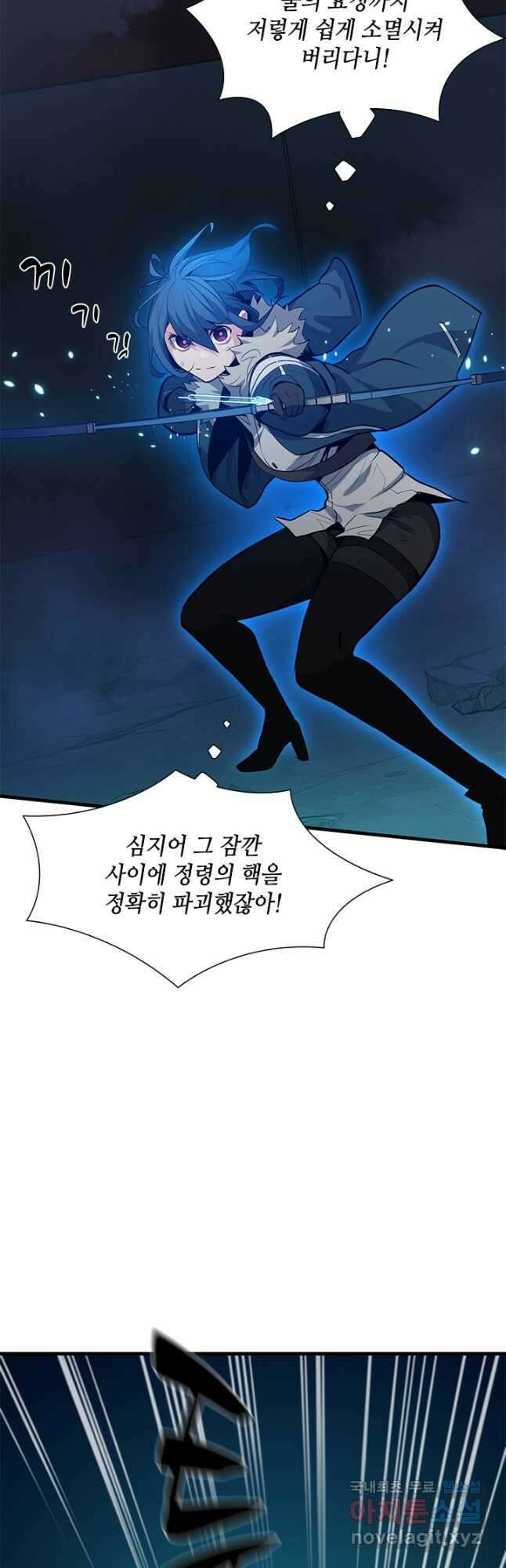 튜토리얼이 너무 어렵다 110화 13