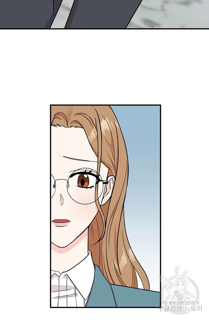 상사와의 수상한 잠자리 53화 11