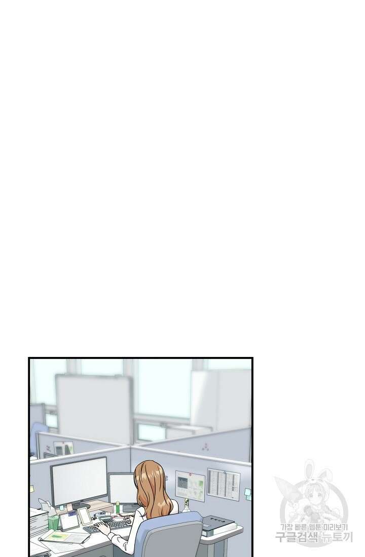 상사와의 수상한 잠자리 53화 13