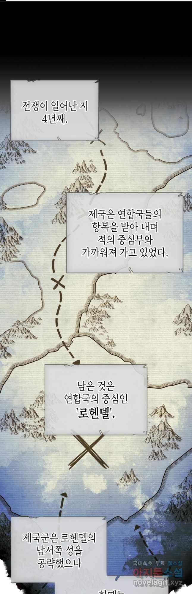 남주의 여자사람친구가 되었다 28화 1