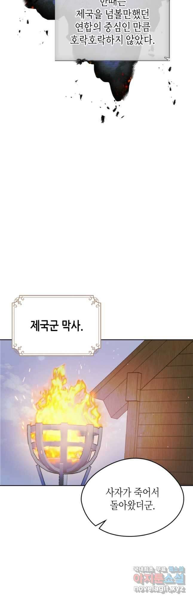 남주의 여자사람친구가 되었다 28화 2