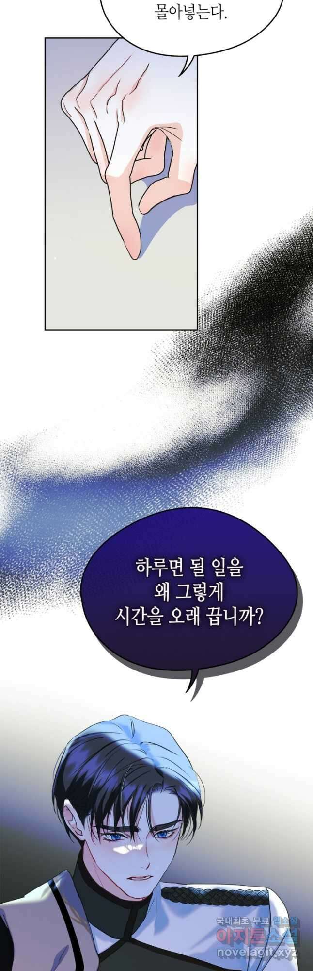 남주의 여자사람친구가 되었다 28화 8