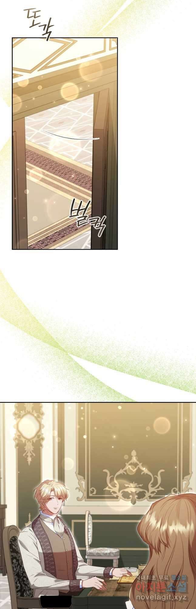 엑스트라는 가장 먼저 버려진다 59화 2