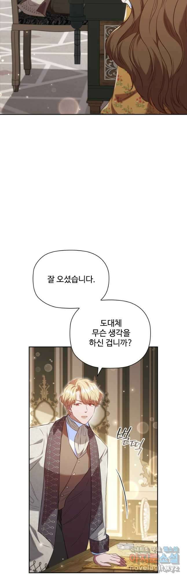 엑스트라는 가장 먼저 버려진다 59화 3