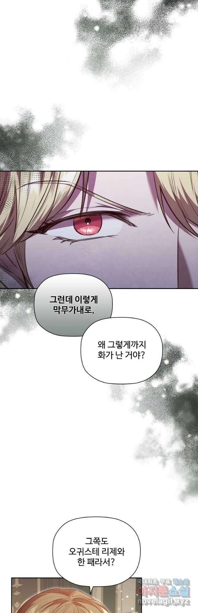 엑스트라는 가장 먼저 버려진다 59화 7