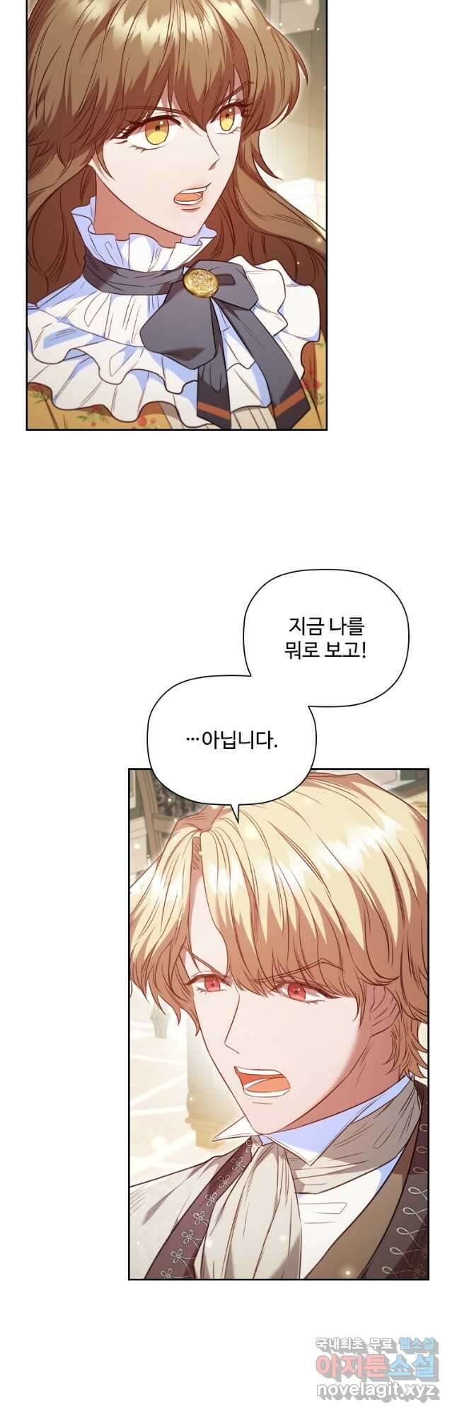 엑스트라는 가장 먼저 버려진다 59화 8