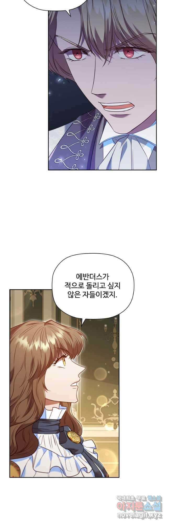 엑스트라는 가장 먼저 버려진다 59화 10