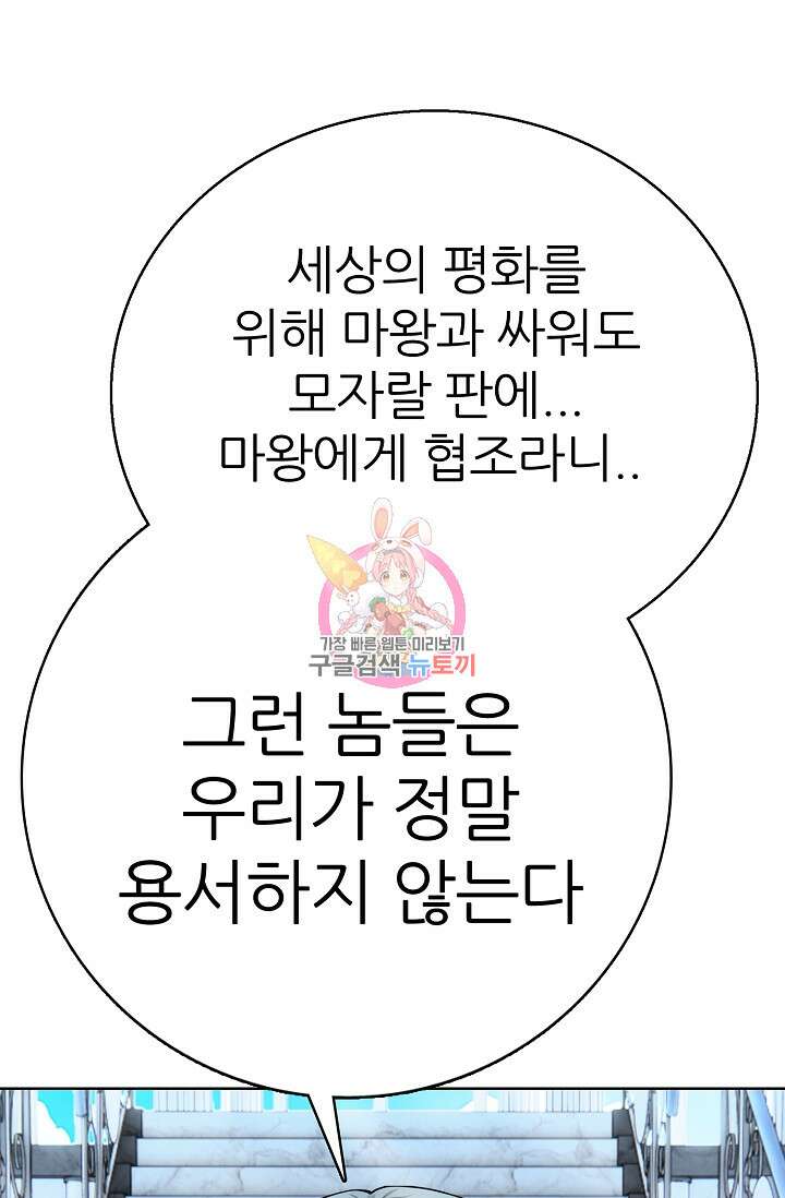 SSS급 그림쟁이 소환사 27화 1