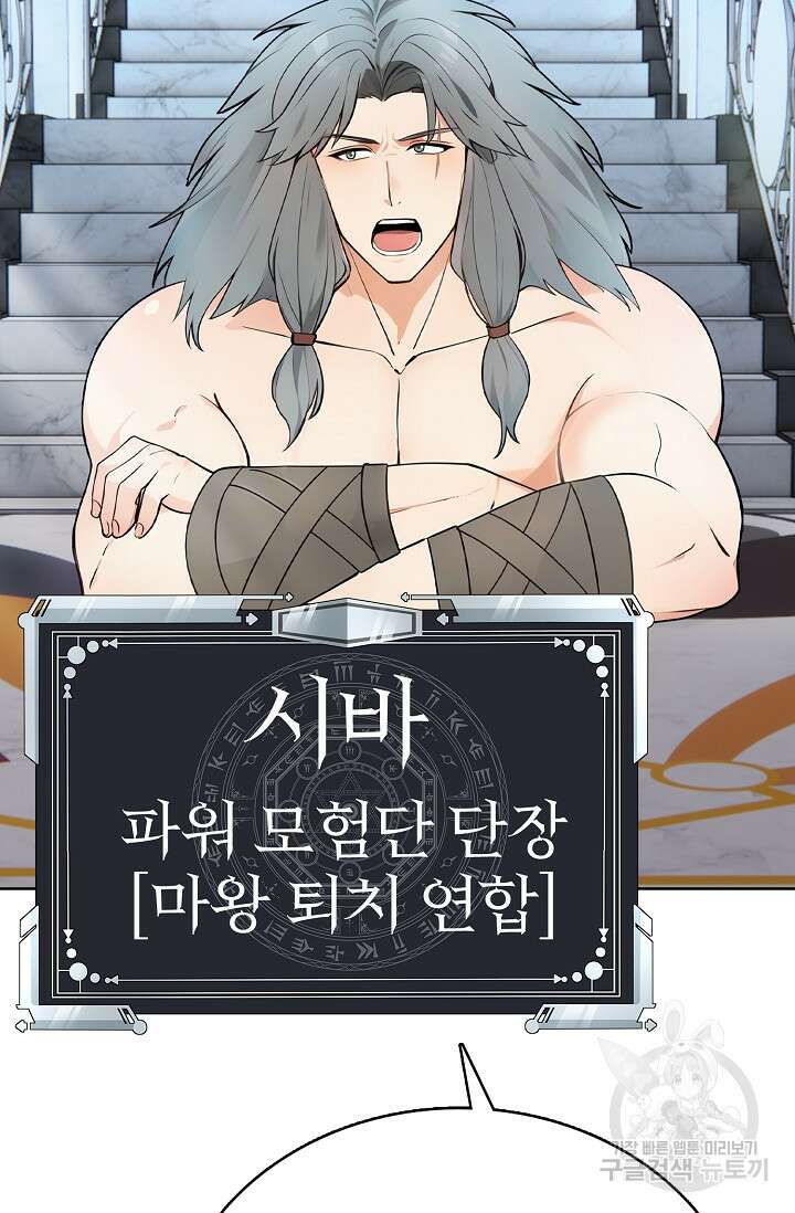 SSS급 그림쟁이 소환사 27화 2