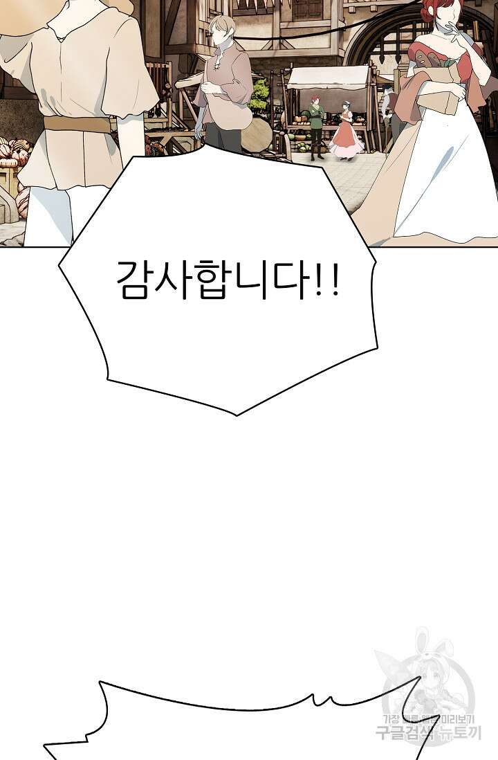 SSS급 그림쟁이 소환사 27화 8