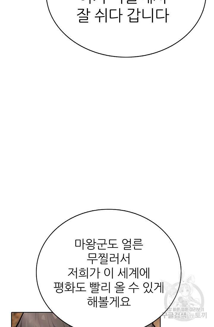 SSS급 그림쟁이 소환사 27화 12