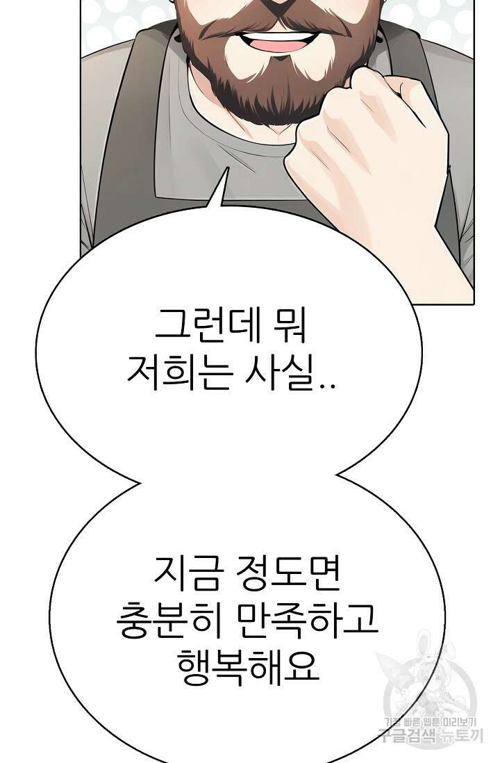 SSS급 그림쟁이 소환사 27화 15