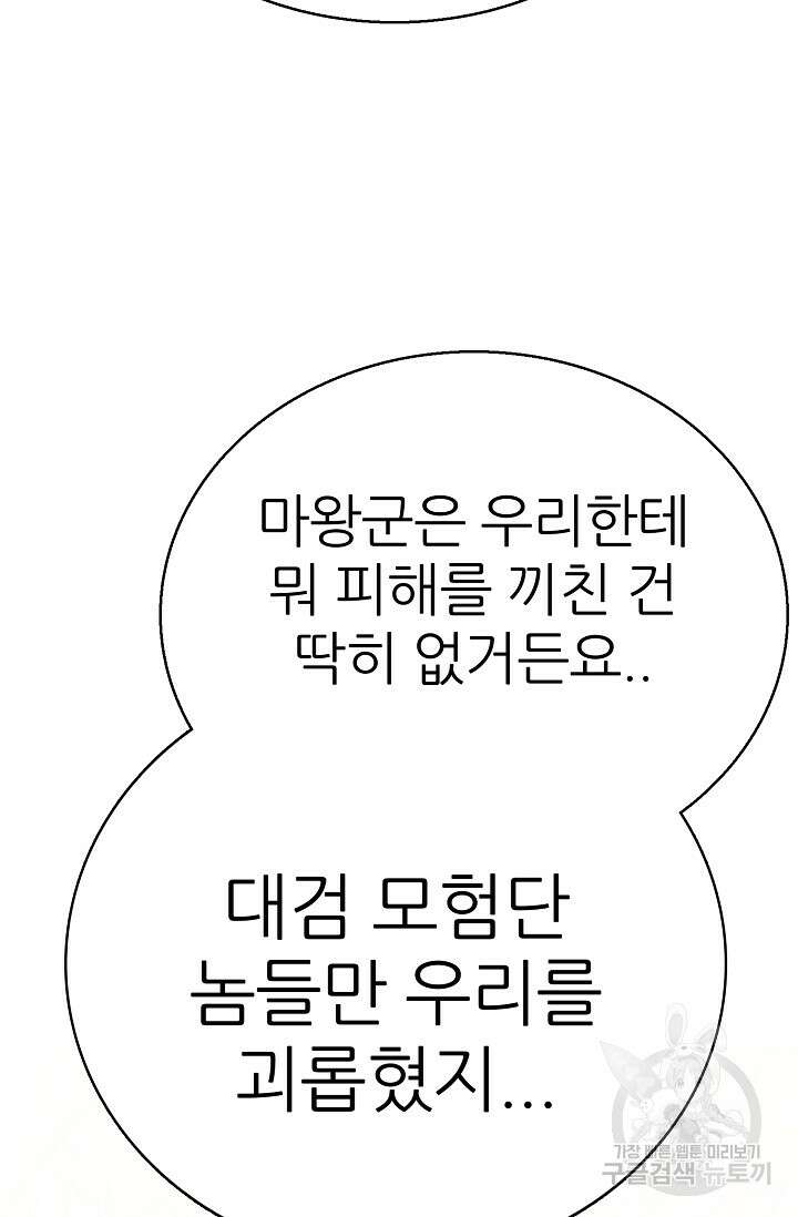 SSS급 그림쟁이 소환사 27화 16