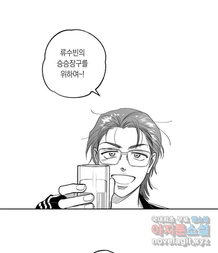 이대로 멈출 순 없다 140화 이대로 멈출 순 없다(2) 1
