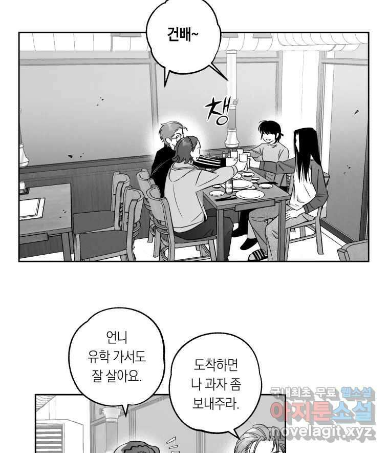 이대로 멈출 순 없다 140화 이대로 멈출 순 없다(2) 2