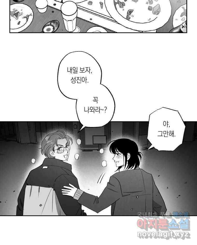 이대로 멈출 순 없다 140화 이대로 멈출 순 없다(2) 6