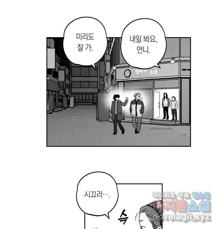 이대로 멈출 순 없다 140화 이대로 멈출 순 없다(2) 7