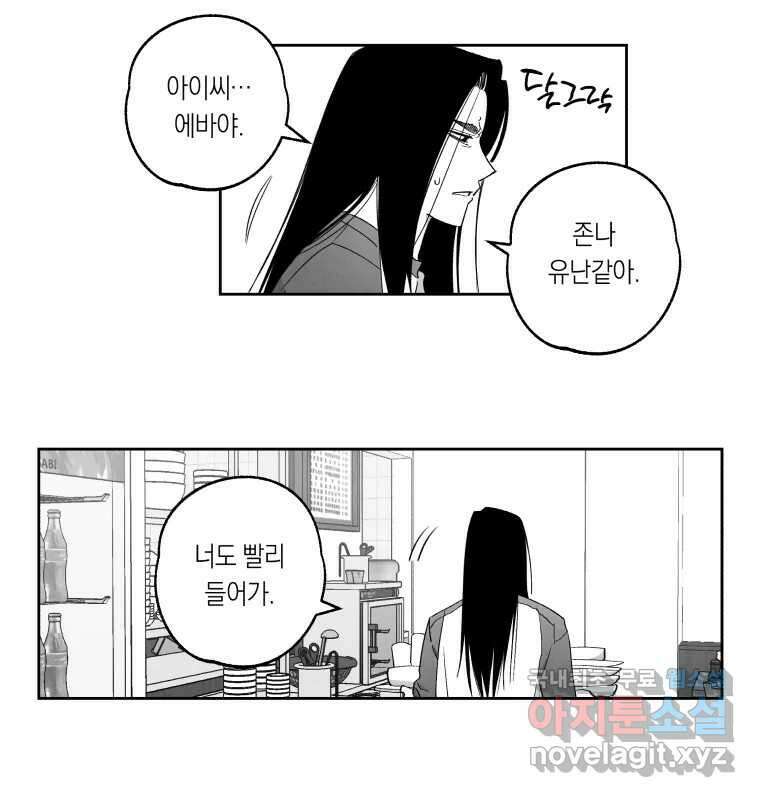 이대로 멈출 순 없다 140화 이대로 멈출 순 없다(2) 10