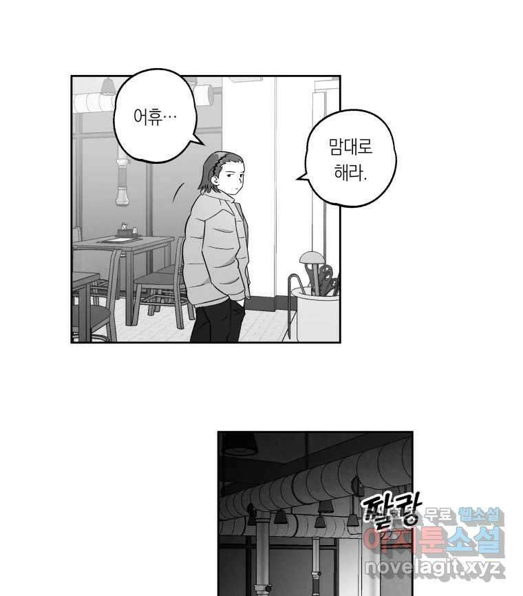 이대로 멈출 순 없다 140화 이대로 멈출 순 없다(2) 11