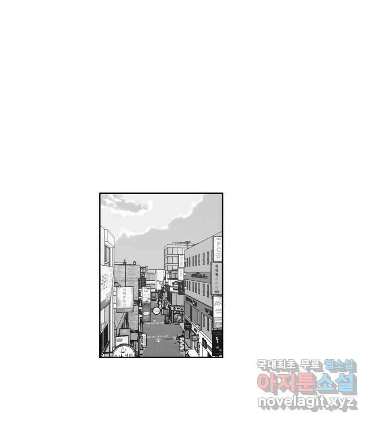 이대로 멈출 순 없다 140화 이대로 멈출 순 없다(2) 14