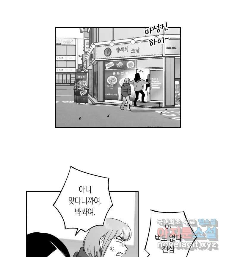 이대로 멈출 순 없다 140화 이대로 멈출 순 없다(2) 15