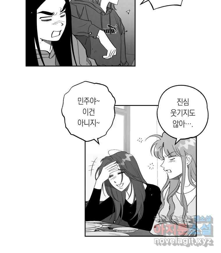 이대로 멈출 순 없다 140화 이대로 멈출 순 없다(2) 16
