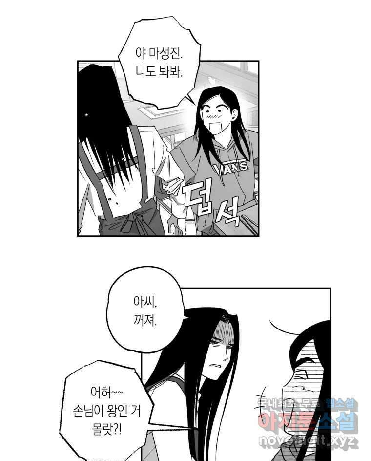 이대로 멈출 순 없다 140화 이대로 멈출 순 없다(2) 17