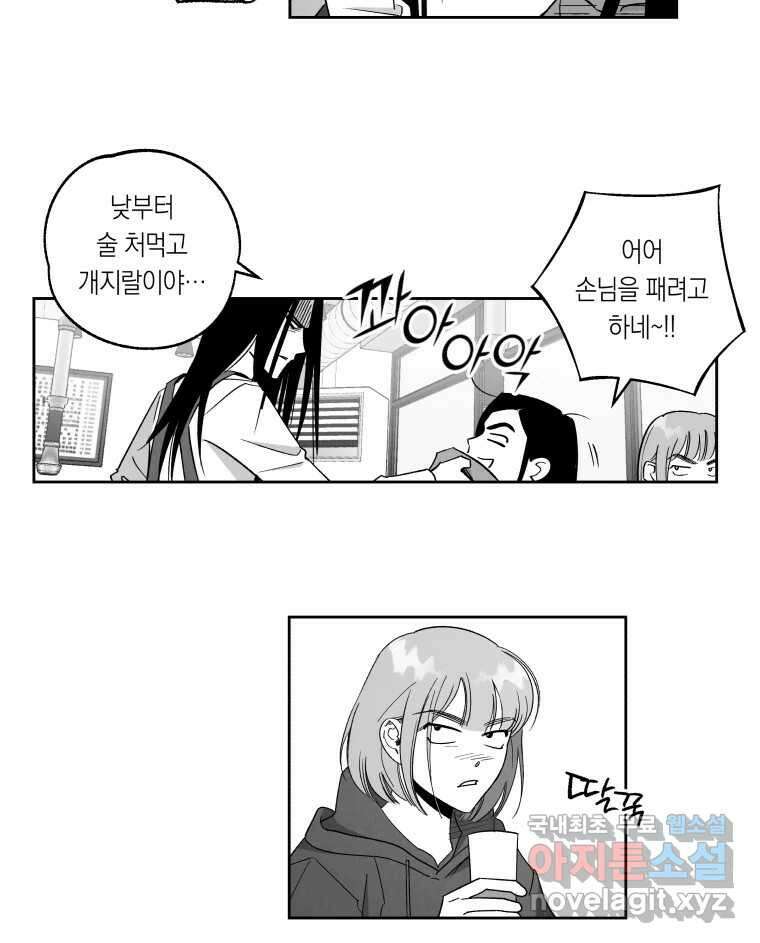 이대로 멈출 순 없다 140화 이대로 멈출 순 없다(2) 18