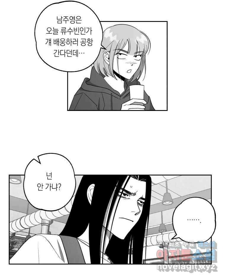 이대로 멈출 순 없다 140화 이대로 멈출 순 없다(2) 19