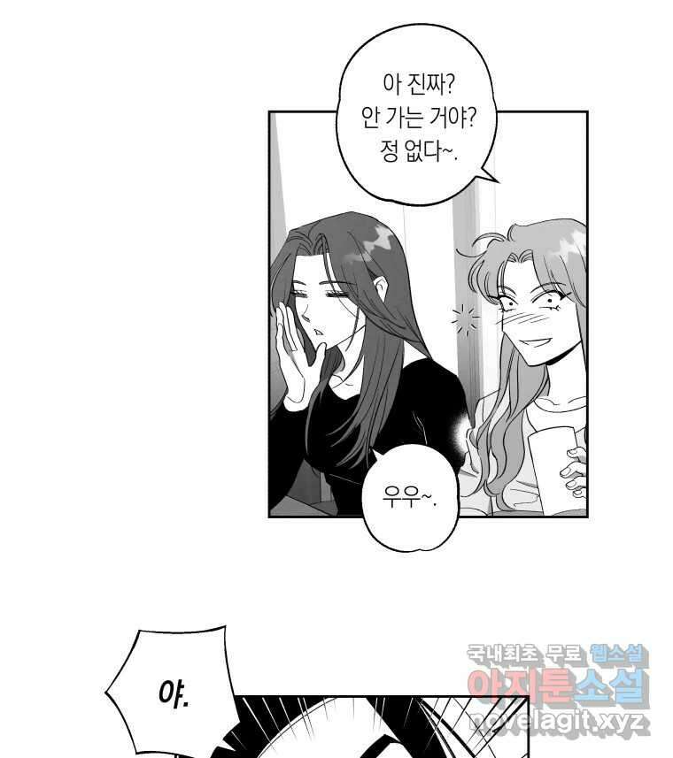 이대로 멈출 순 없다 140화 이대로 멈출 순 없다(2) 20