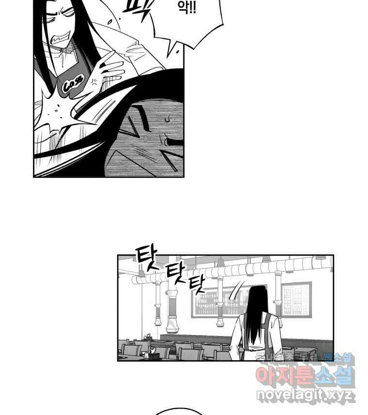 이대로 멈출 순 없다 140화 이대로 멈출 순 없다(2) 22
