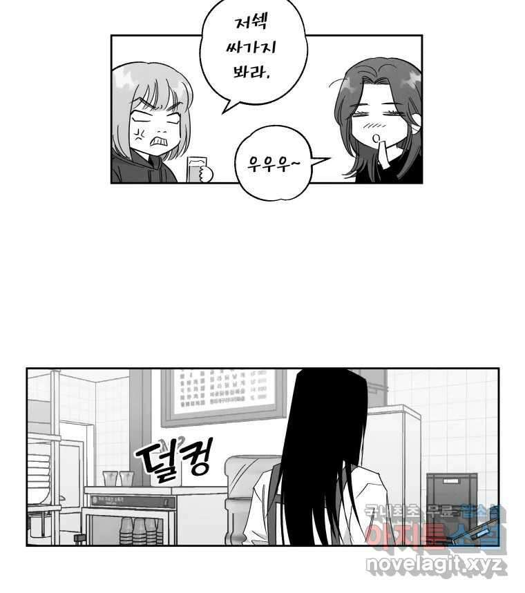 이대로 멈출 순 없다 140화 이대로 멈출 순 없다(2) 23
