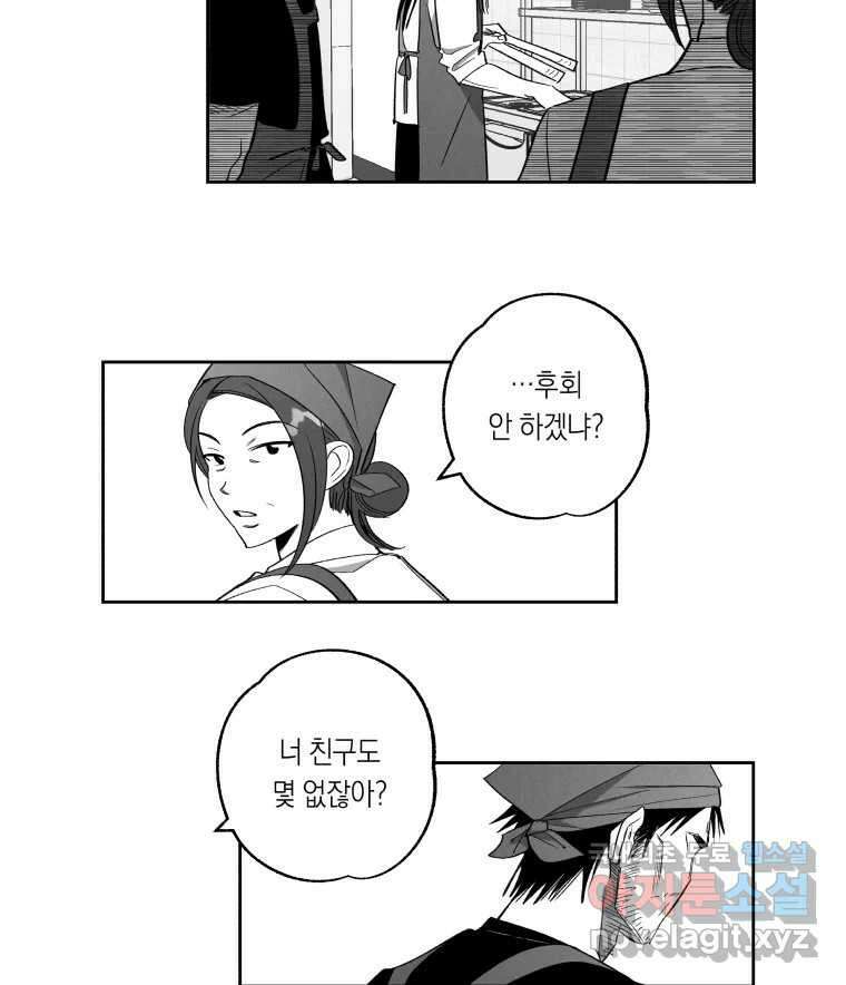 이대로 멈출 순 없다 140화 이대로 멈출 순 없다(2) 25