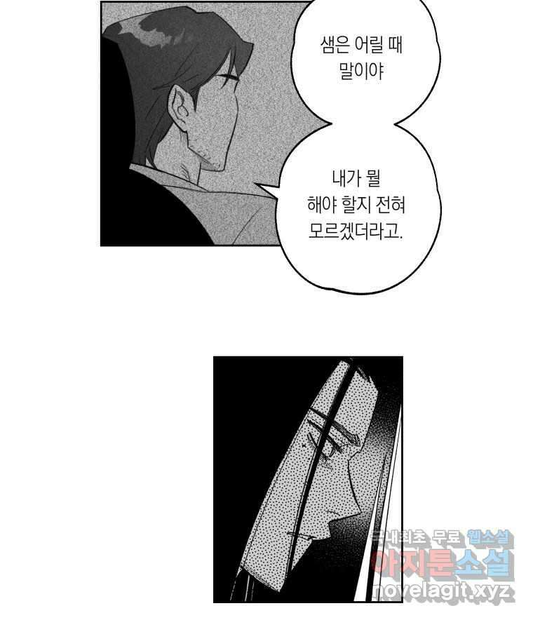 이대로 멈출 순 없다 140화 이대로 멈출 순 없다(2) 27