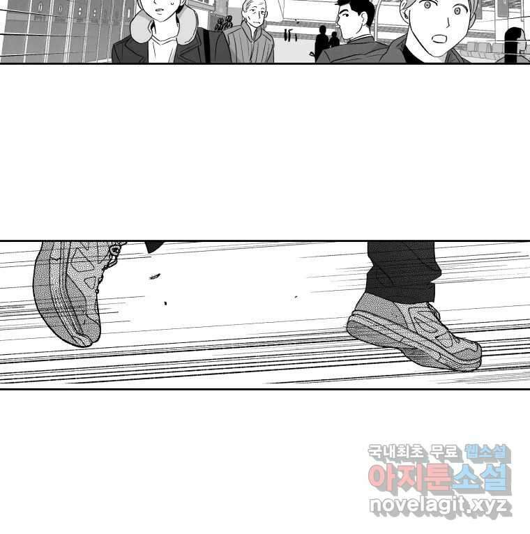 이대로 멈출 순 없다 140화 이대로 멈출 순 없다(2) 34