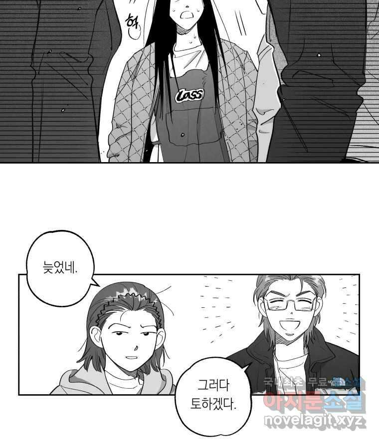 이대로 멈출 순 없다 140화 이대로 멈출 순 없다(2) 36
