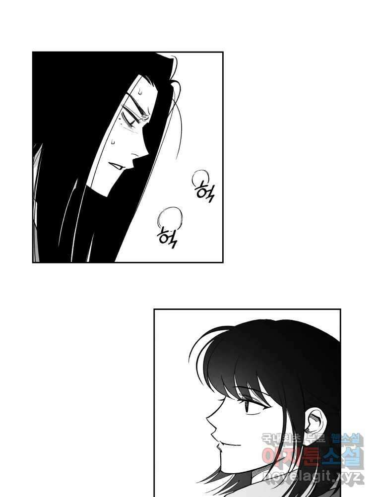 이대로 멈출 순 없다 140화 이대로 멈출 순 없다(2) 37