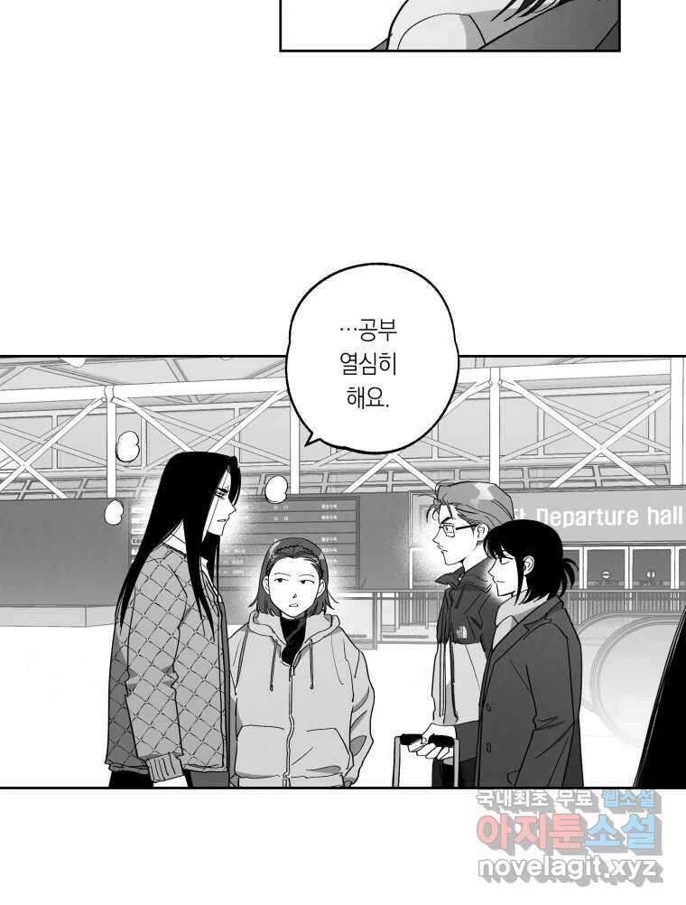 이대로 멈출 순 없다 140화 이대로 멈출 순 없다(2) 38