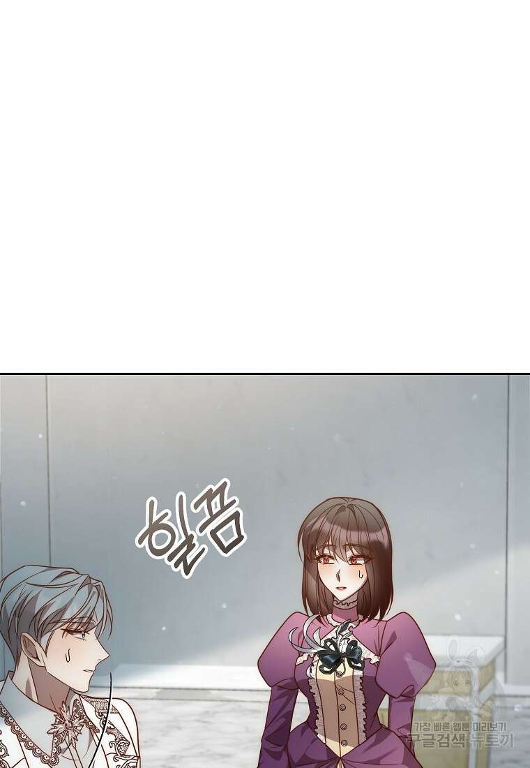 회귀한 김에 복수하겠습니다 46화 9