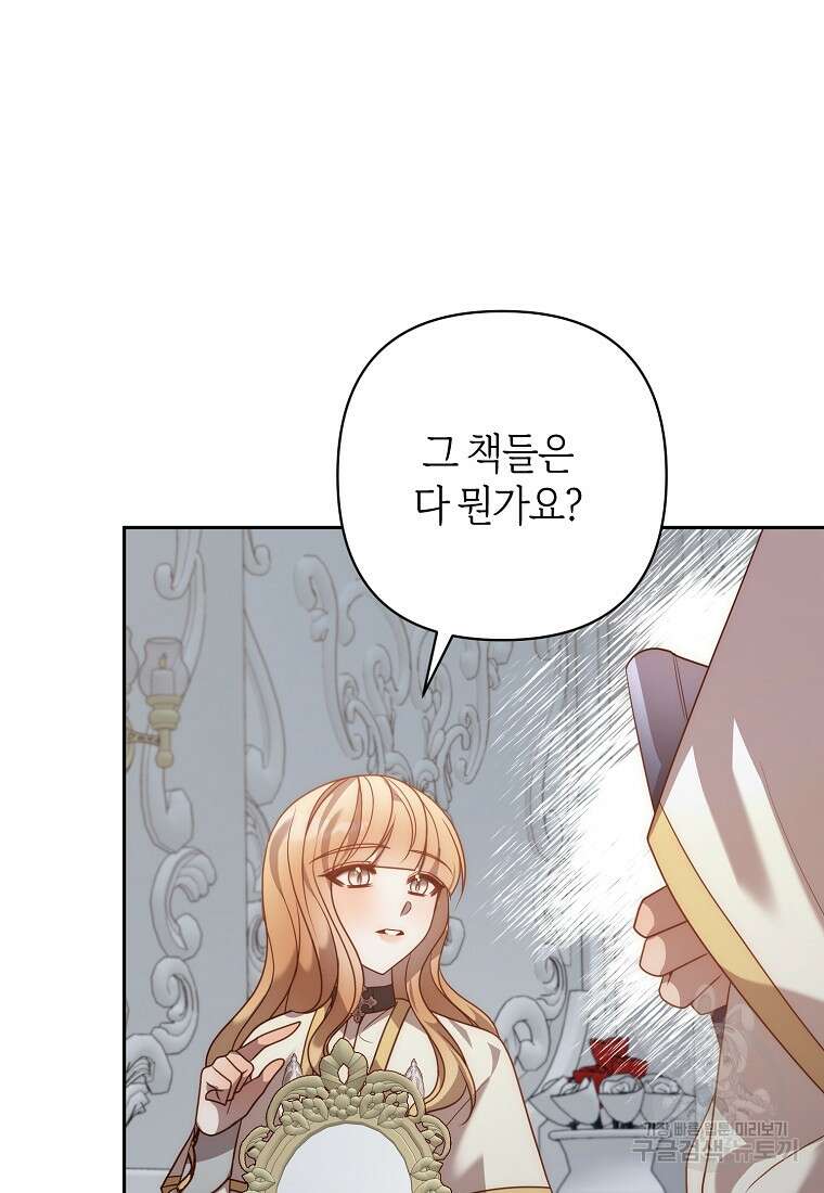 회귀한 김에 복수하겠습니다 46화 16