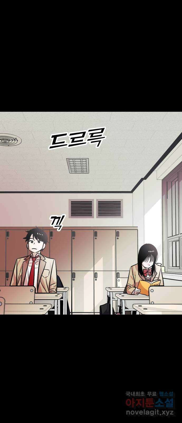 경비실에서 안내방송 드립니다 53화 2