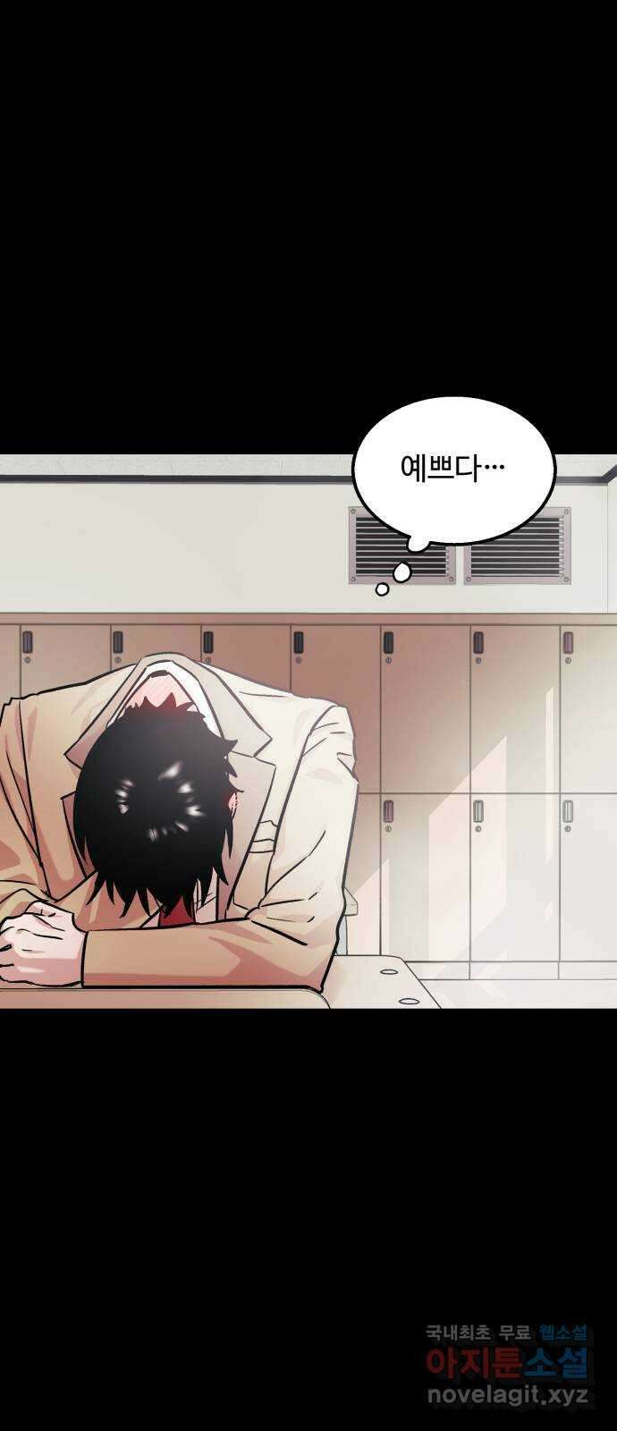 경비실에서 안내방송 드립니다 53화 6