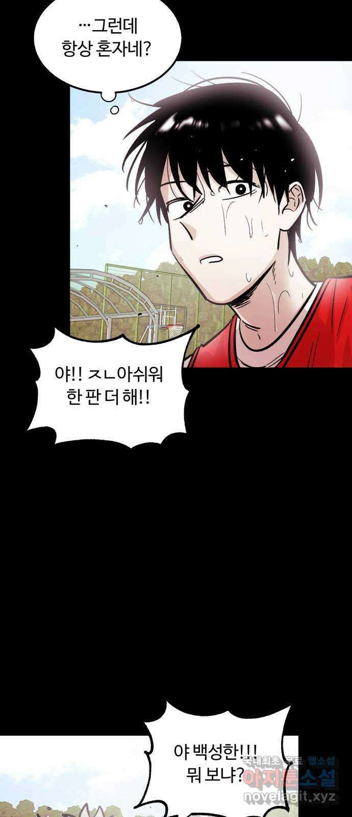 경비실에서 안내방송 드립니다 53화 10