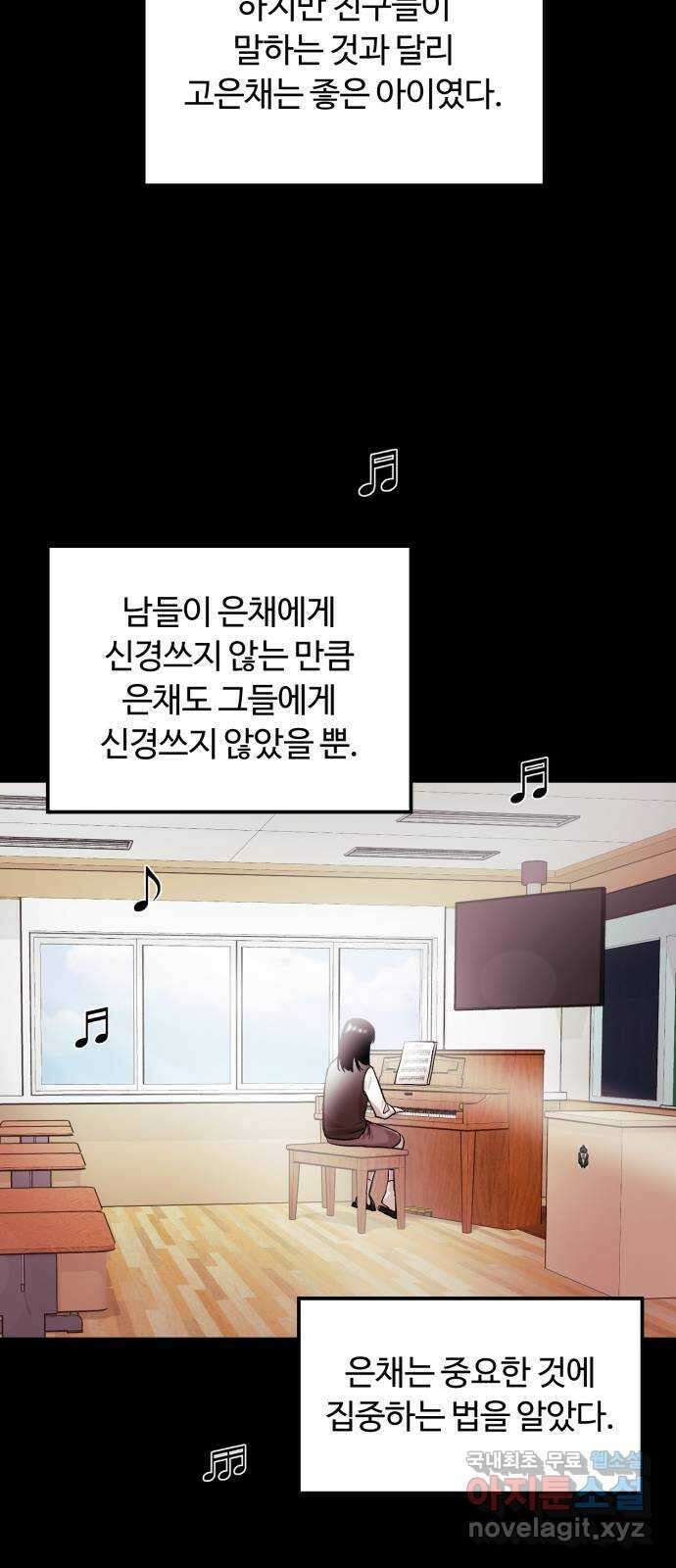 경비실에서 안내방송 드립니다 53화 17