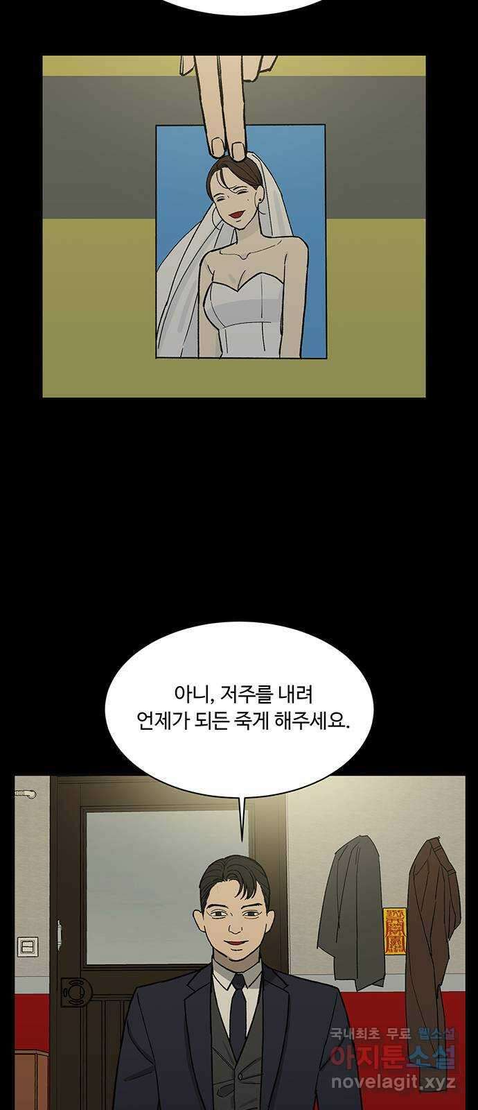 백호랑 시즌2 54화 염매(厭魅) 3 2