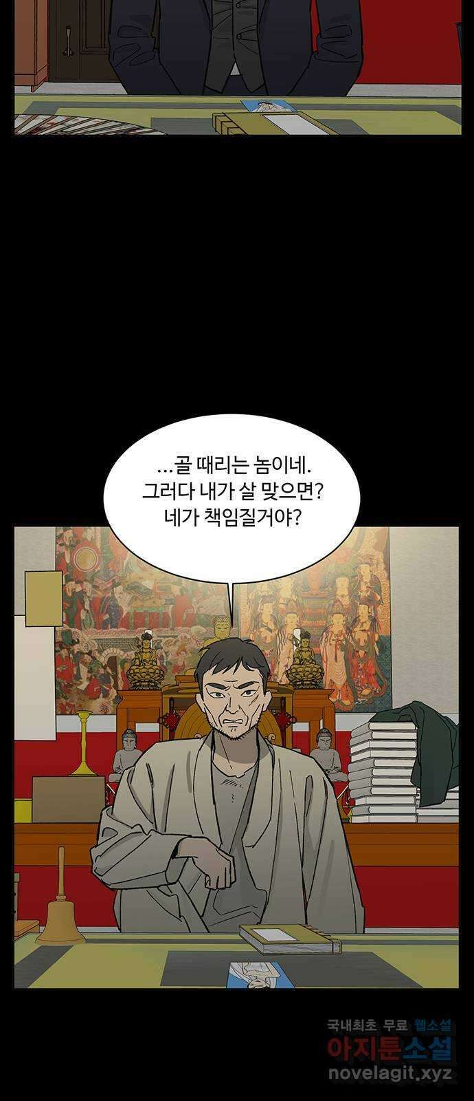 백호랑 시즌2 54화 염매(厭魅) 3 3